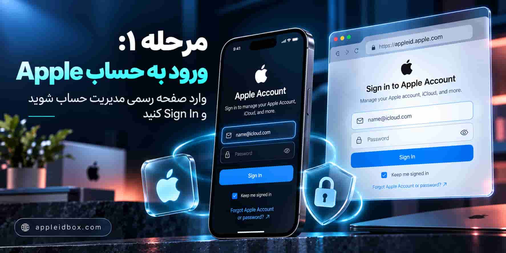 مرحله اول اضافه کردن Rescue Email؛ وارد Apple Account شوید و اطلاعات حساب خود را وارد کنید.
