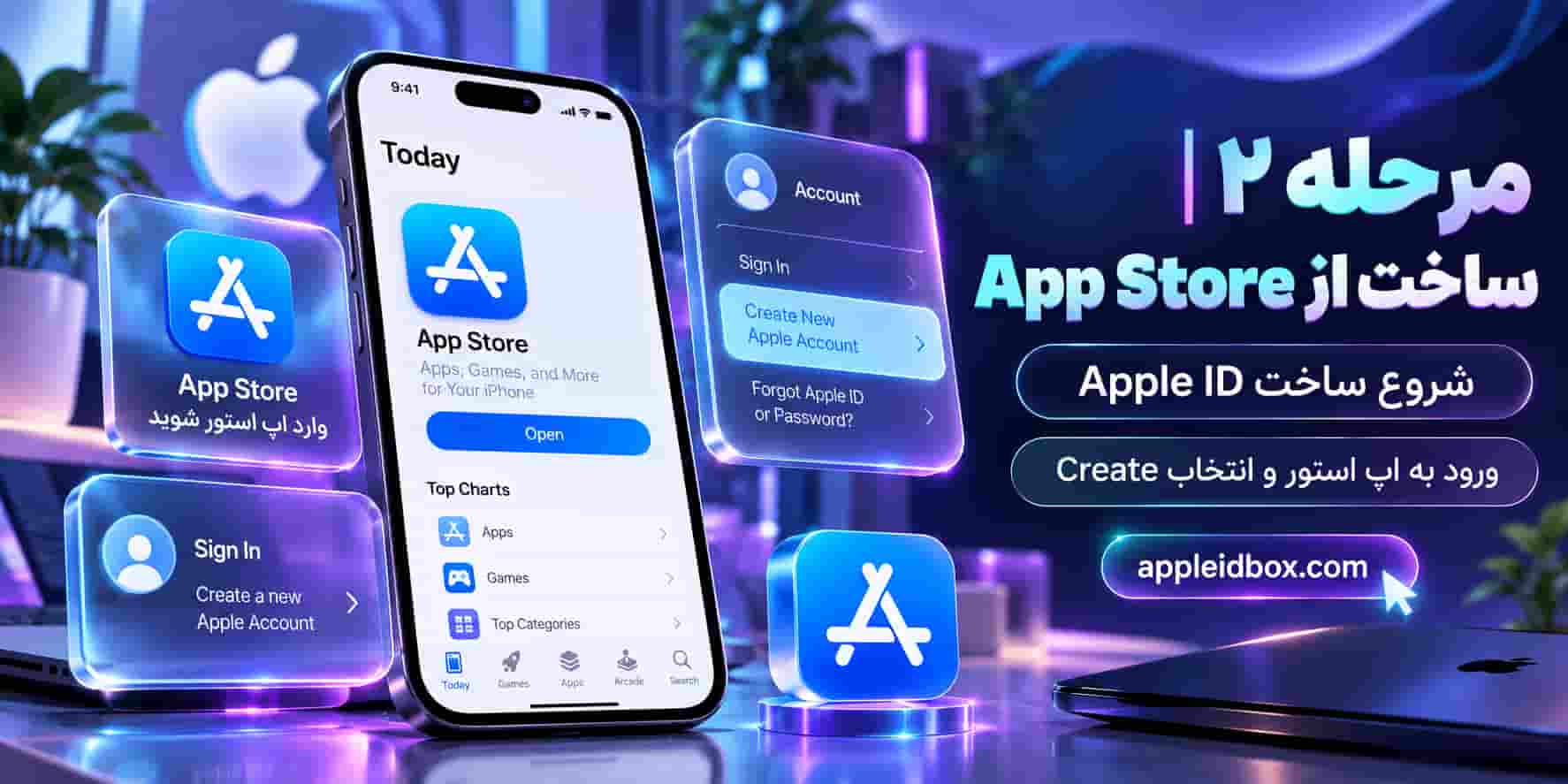 در مرحله دوم میتوانید فرایند ساخت Apple Account را از App Store شروع کرده و گزینه Create New Apple Account را انتخاب کنید.