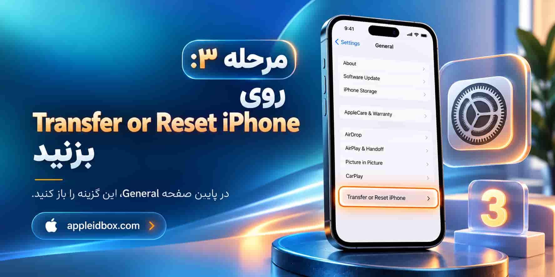 در مرحله سوم Factory Reset iPhone وارد بخش Transfer or Reset iPhone شوید.