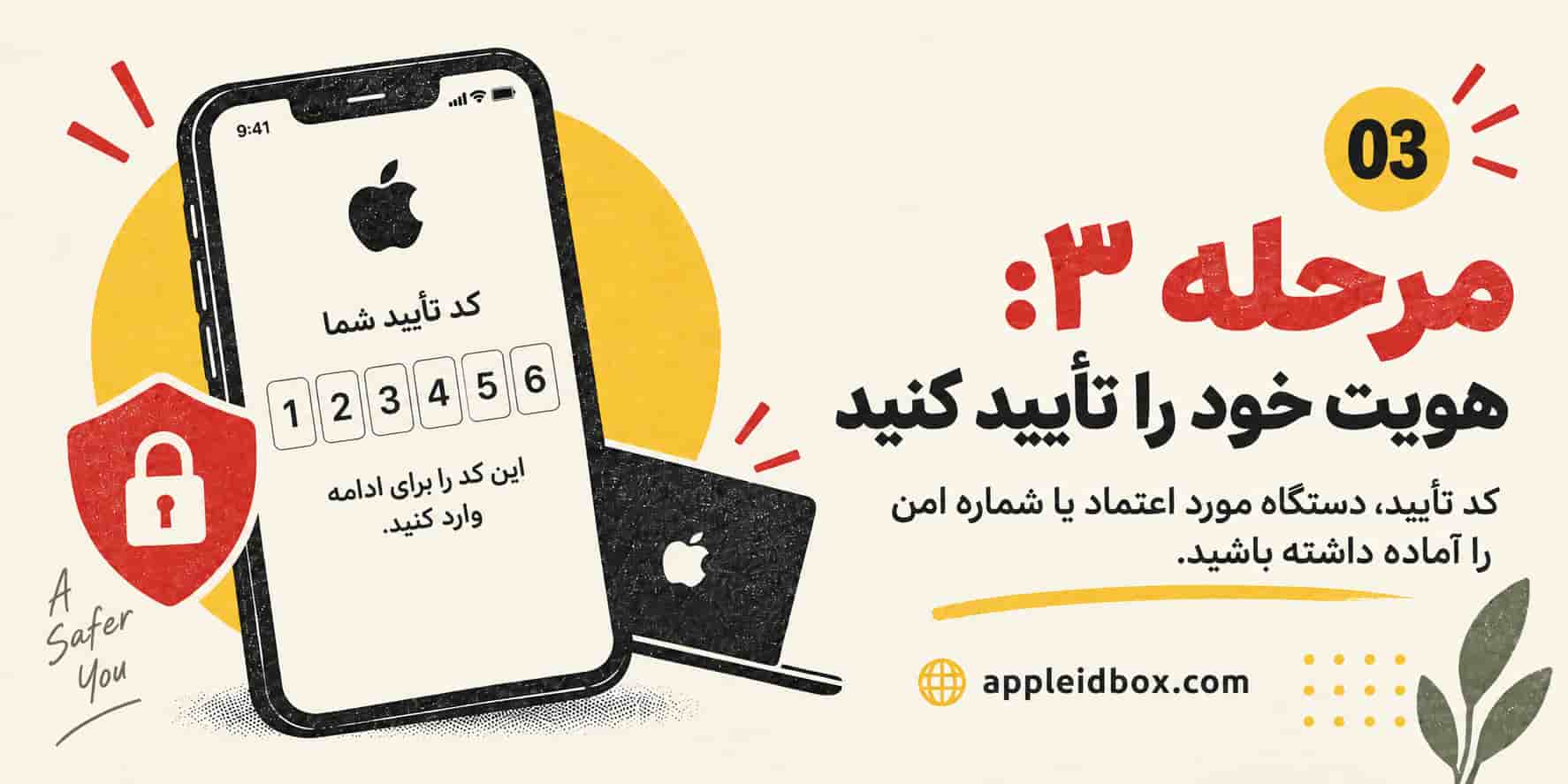 هنگام بازیابی Apple ID Disabled ممکن است لازم باشد هویت خود را با Trusted Device، Trusted Phone Number یا Verification Code تأیید کنید.