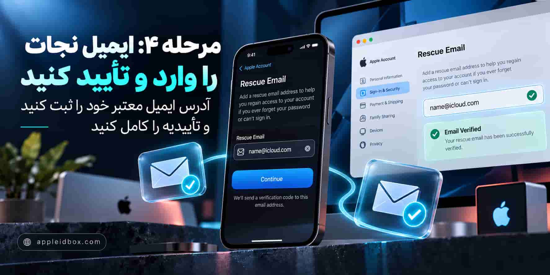 مرحله چهارم؛ آدرس Rescue Email را وارد کرده و فرایند تأیید مالکیت ایمیل را کامل کنید.