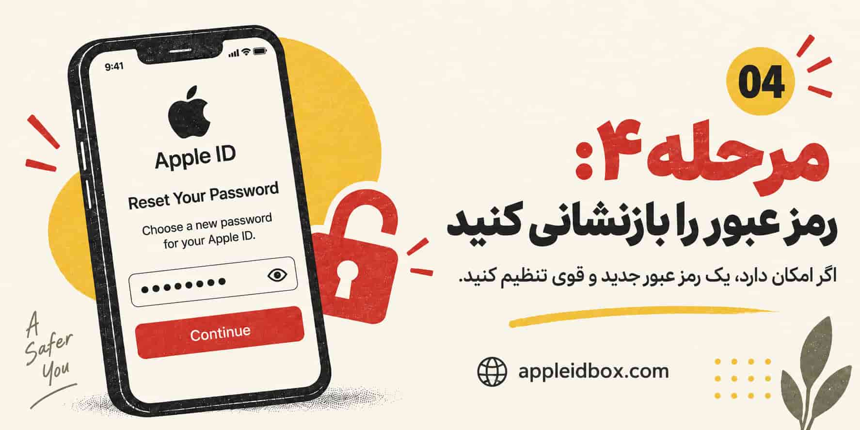 برای رفع Apple ID Disabled به دلایل امنیتی، Password اپل ایدی را از مسیر رسمی Reset کرده و یک رمز جدید، قوی و اختصاصی انتخاب کنید.