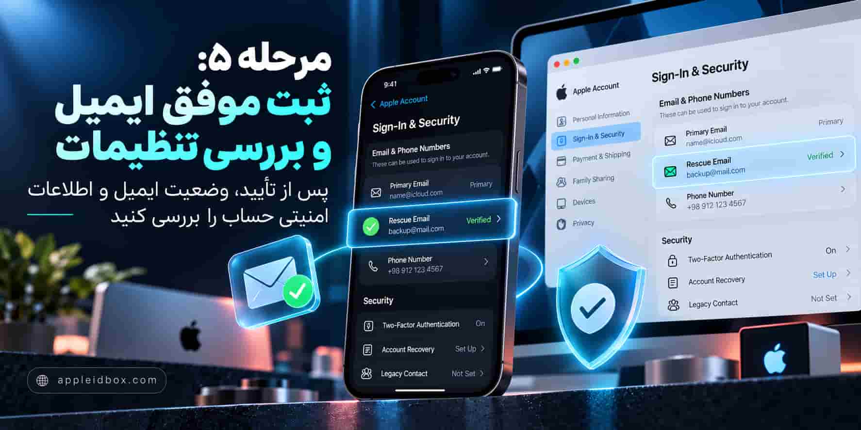 مرحله پنجم؛ پس از تأیید Rescue Email، وضعیت ایمیل و سایر تنظیمات امنیتی Apple Account را بررسی کنید.