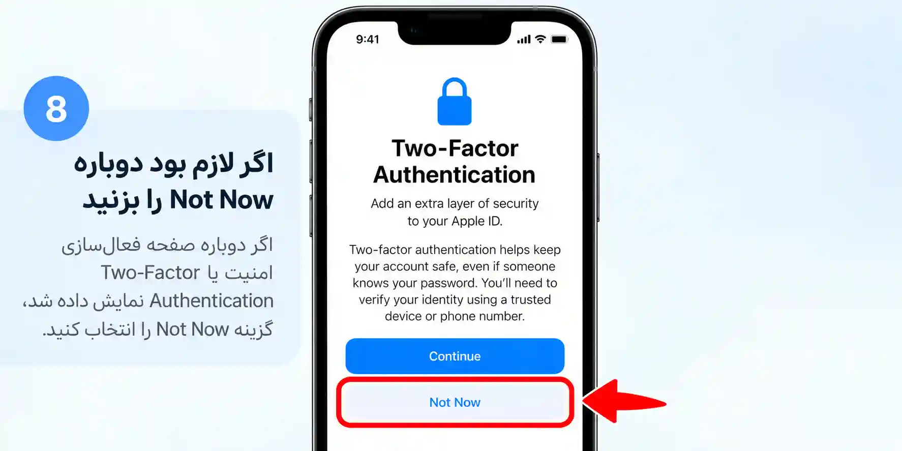 در صورت نمایش پیشنهاد فعال‌سازی Two-Factor Authentication و وجود گزینه Not Now، می‌توانید آن را برای این مرحله رد کنید.