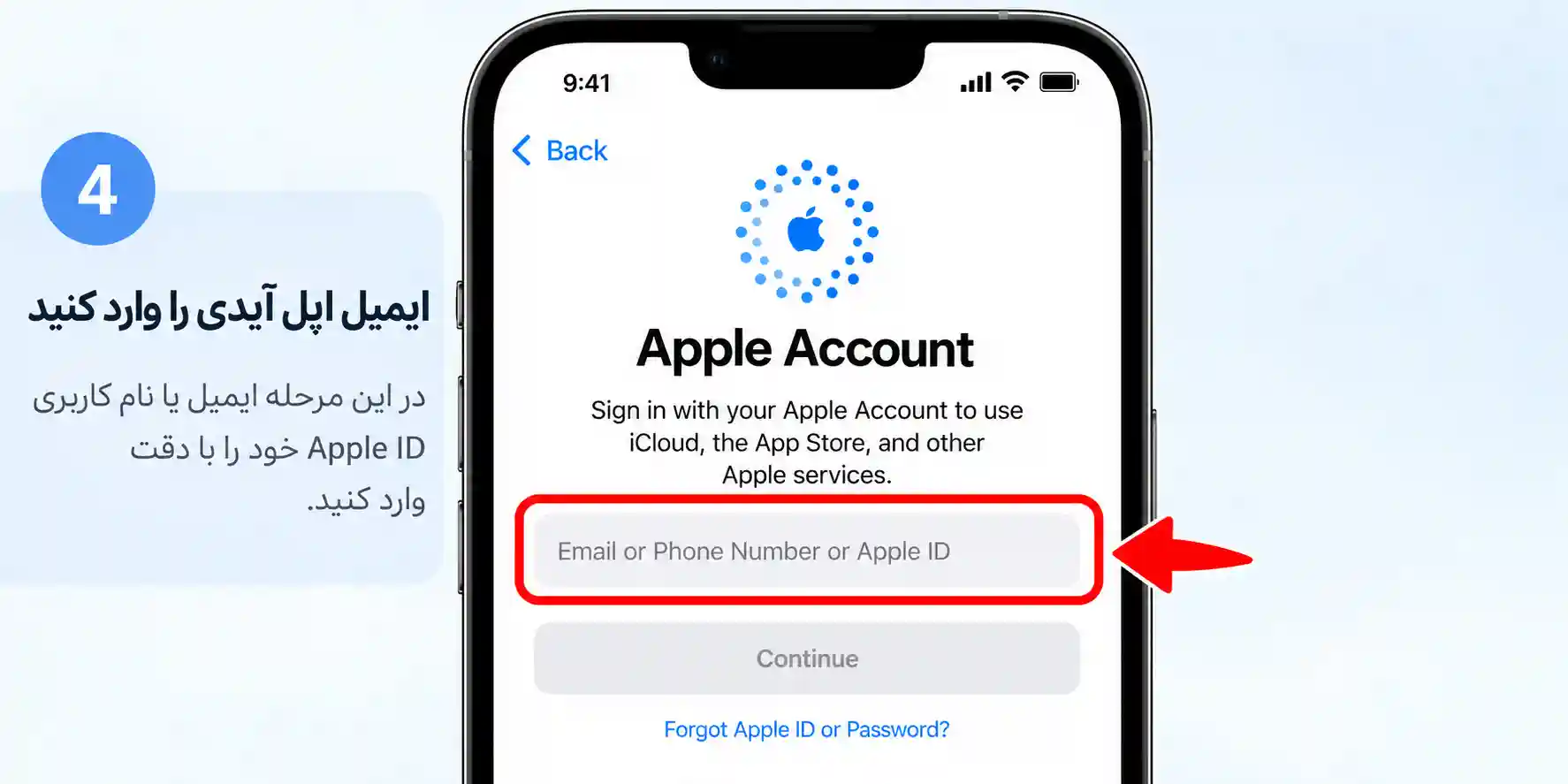 ایمیل مرتبط با Apple ID را با دقت وارد کنید و برای ادامه مراحل ورود، گزینه Continue را بزنید.