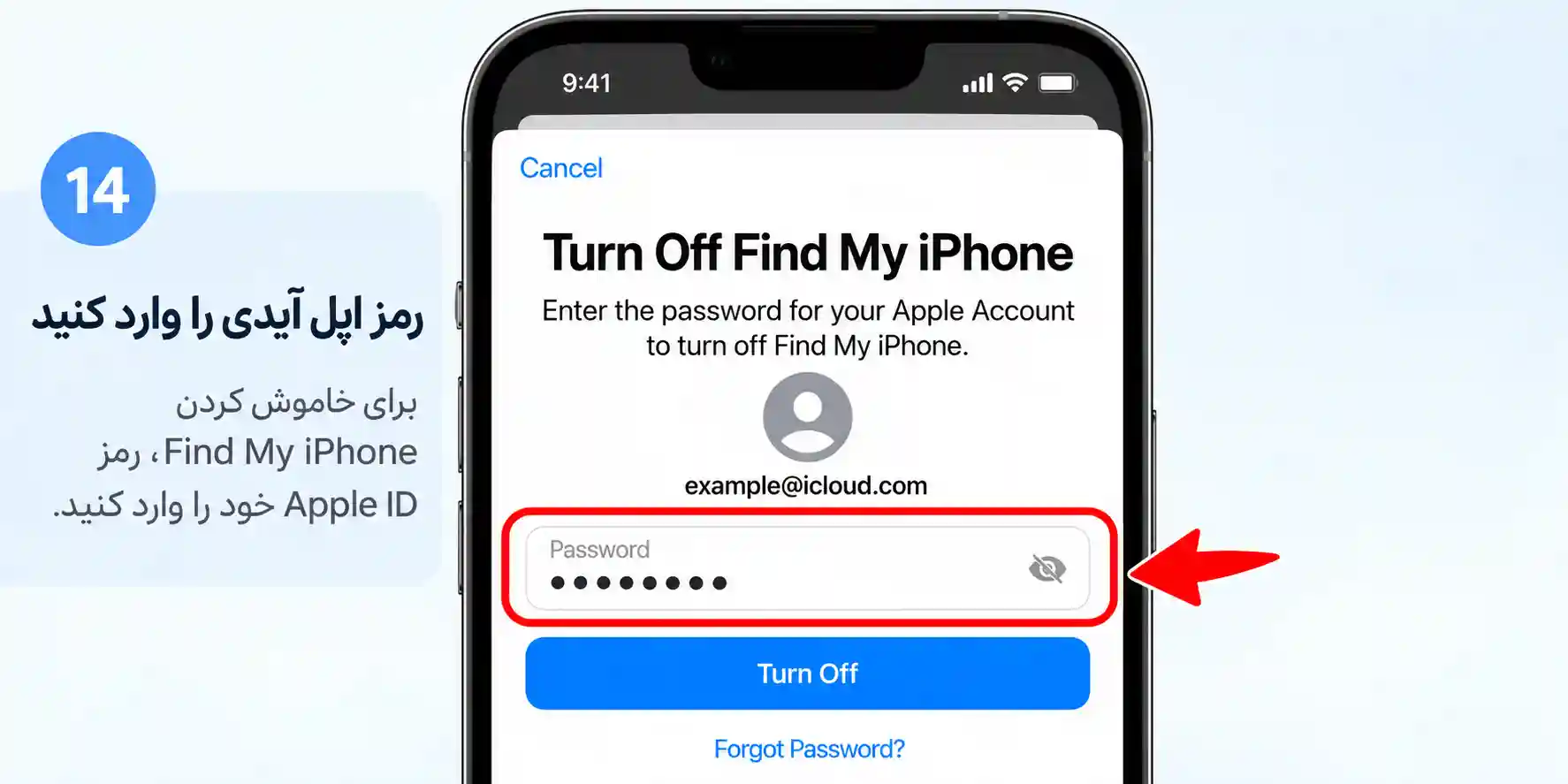 برای تأیید خاموش کردن Find My iPhone، رمز Apple Account را وارد کرده و گزینه Turn Off را انتخاب کنید.