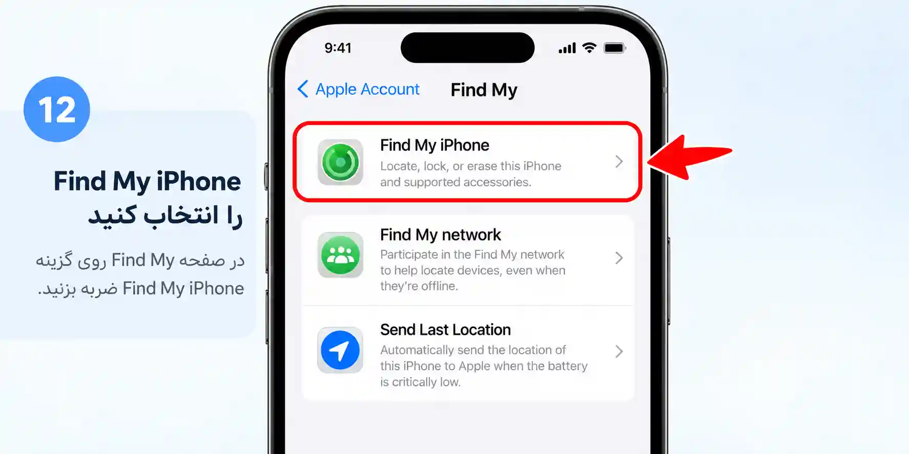 در صفحه Find My روی گزینه Find My iPhone بزنید تا تنظیمات این قابلیت امنیتی باز شود.