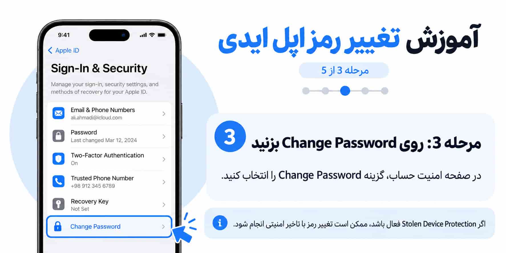 برای تغییر پسورد اپل ایدی، در بخش Sign-In & Security گزینه Change Password را انتخاب کنید.