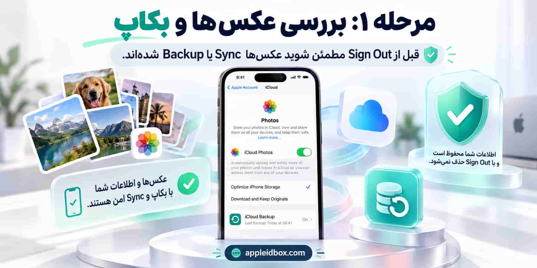 مرحله اول خروج از اپل آیدی بدون پاک شدن اطلاعات؛ قبل از Sign Out وضعیت iCloud Photos، Sync و Backup آیفون را بررسی کنید