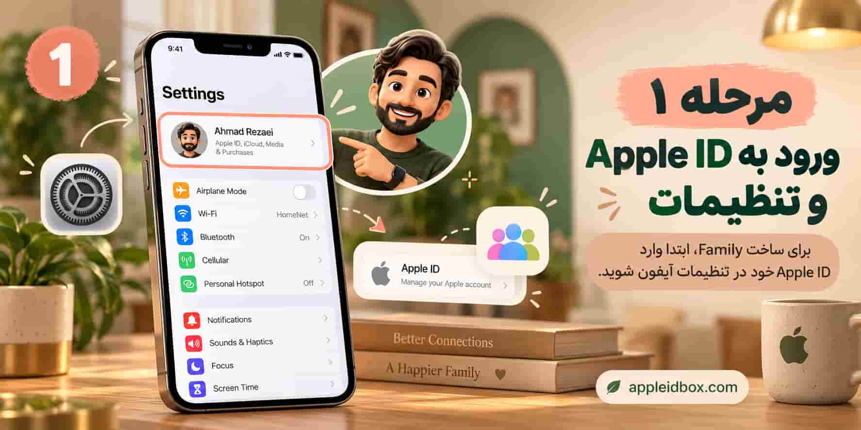 مرحله اول ساخت Family در آیفون؛ وارد Settings شوید و روی Apple ID یا Apple Account خود در بالای صفحه ضربه بزنید.