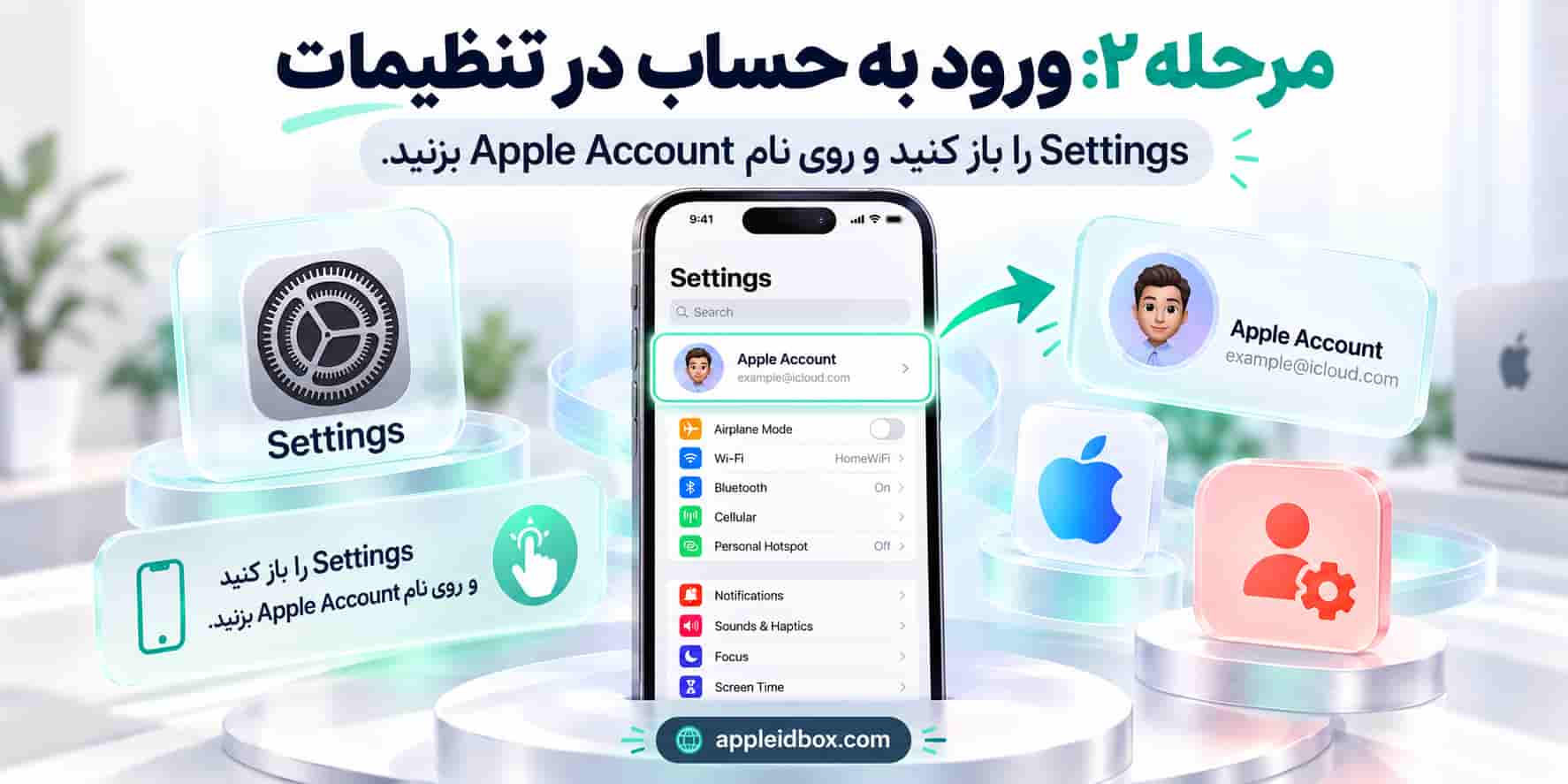 مرحله دوم Sign Out Apple ID؛ از Settings وارد بخش Apple Account شوید.
