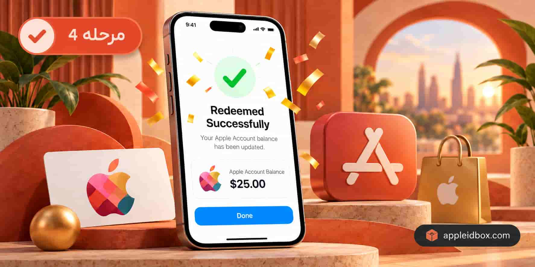 پس از Redeem موفق، مبلغ Gift Card به Apple Account Balance اضافه می‌شود و می‌توانید از اعتبار حساب استفاده کنید.